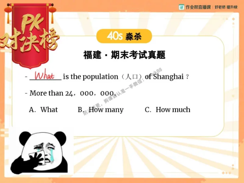 《16.课堂笔记主讲课中笔记_2025初一网课_25初一英语_25初一林淼英语（作业帮）_秋季下-秋季班A+_课堂笔记》第9页预览