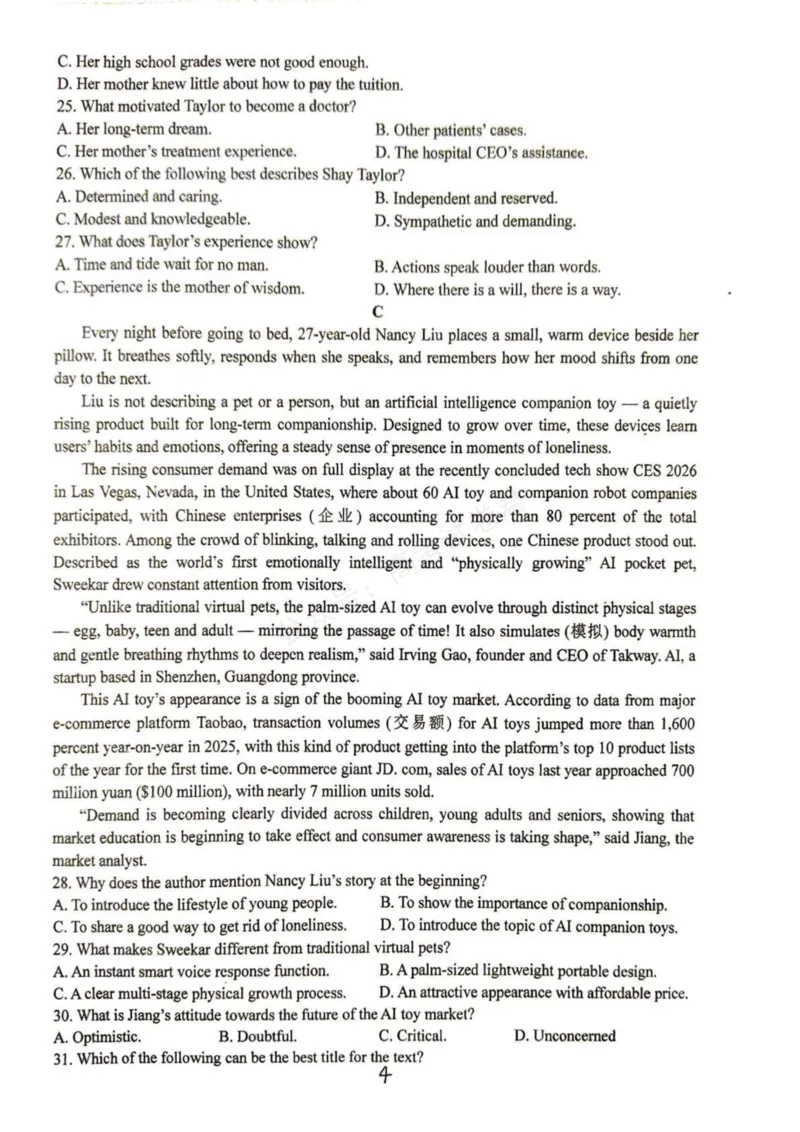 《东风高级中学2026-2027学年高三上学期开学检测英语_副本_小初高学习资料合集（每天更新）_湖北十堰开学湖北十堰市东风高级中学2026-2027学年高三上学期开学检测》第4页预览