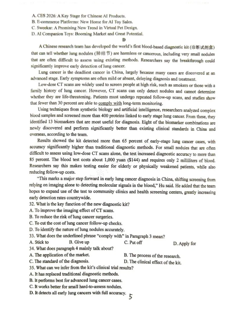 《东风高级中学2026-2027学年高三上学期开学检测英语_副本_小初高学习资料合集（每天更新）_湖北十堰开学湖北十堰市东风高级中学2026-2027学年高三上学期开学检测》第5页预览
