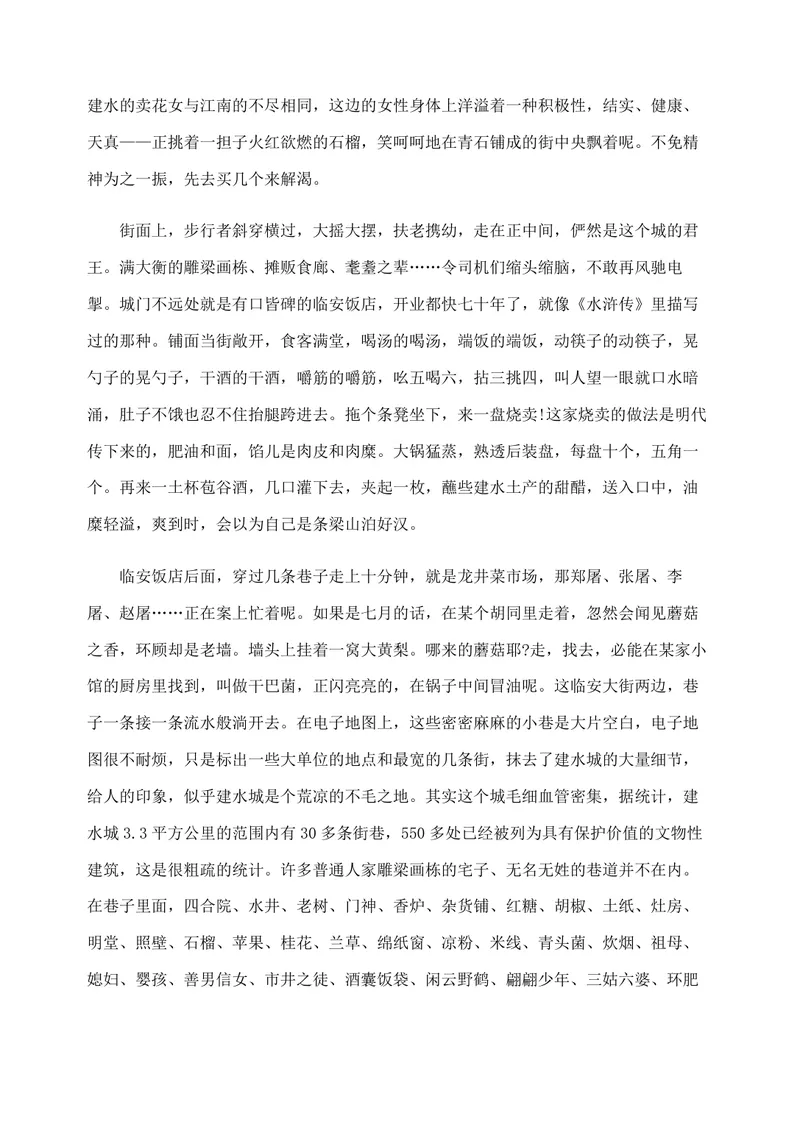 《2020年高考真题语文(山东卷)（原卷版）_专项复习_2026年-语文专项复习_2008年-2025年语文高考真题_2008-2020年高考_地方卷_山东高考语文08-21_A4版_PDF版赠送）》第6页预览