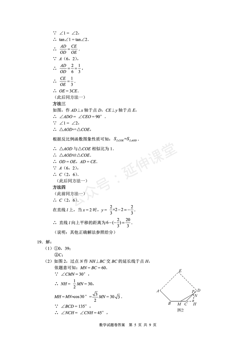 《2025江西中考数学试题卷答案官方完整版_12.2026年4月全国各地高考模拟卷_2026版初中金考卷•45套中考试卷汇编系列合集_全国版中考真题(1)_2025年全国中考真题答案（按省市分类）(10)》第5页预览