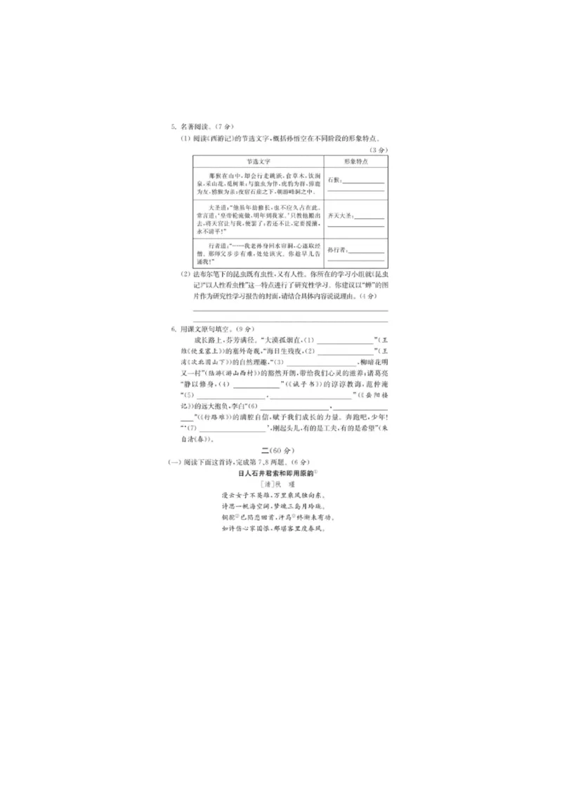 《2020年江苏南通语文试卷+答案(图片word版)_12.2026年4月全国各地高考模拟卷_2026版初中金考卷•45套中考试卷汇编系列合集_全国版中考真题(1)_各省市《历年中考真题》2013-2024(10)》第2页预览