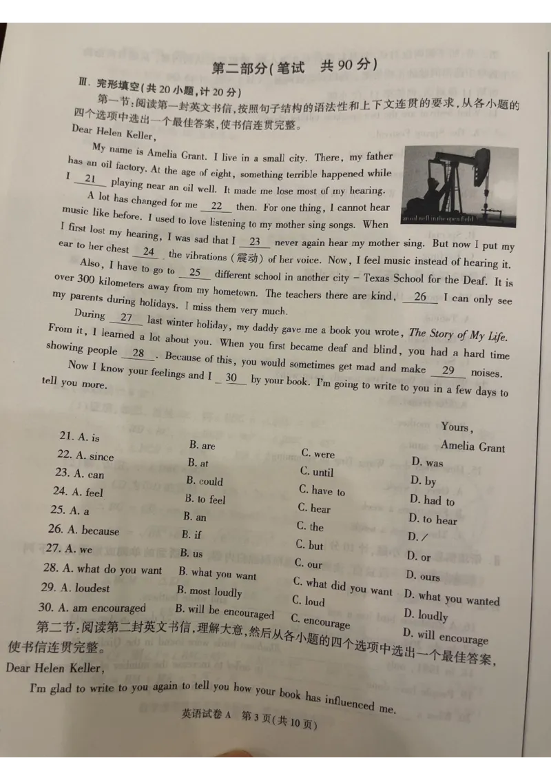《2023陕西英语试卷+答案(图片版)_12.2026年4月全国各地高考模拟卷_2026版初中金考卷•45套中考试卷汇编系列合集_全国版中考真题(1)_各省市《历年中考真题》2013-2024(10)_10陕西卷》第3页预览