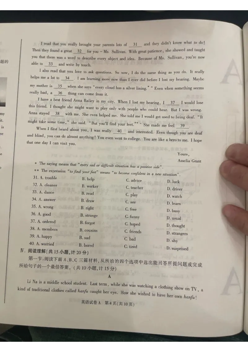 《2023陕西英语试卷+答案(图片版)_12.2026年4月全国各地高考模拟卷_2026版初中金考卷•45套中考试卷汇编系列合集_全国版中考真题(1)_各省市《历年中考真题》2013-2024(10)_10陕西卷》第4页预览
