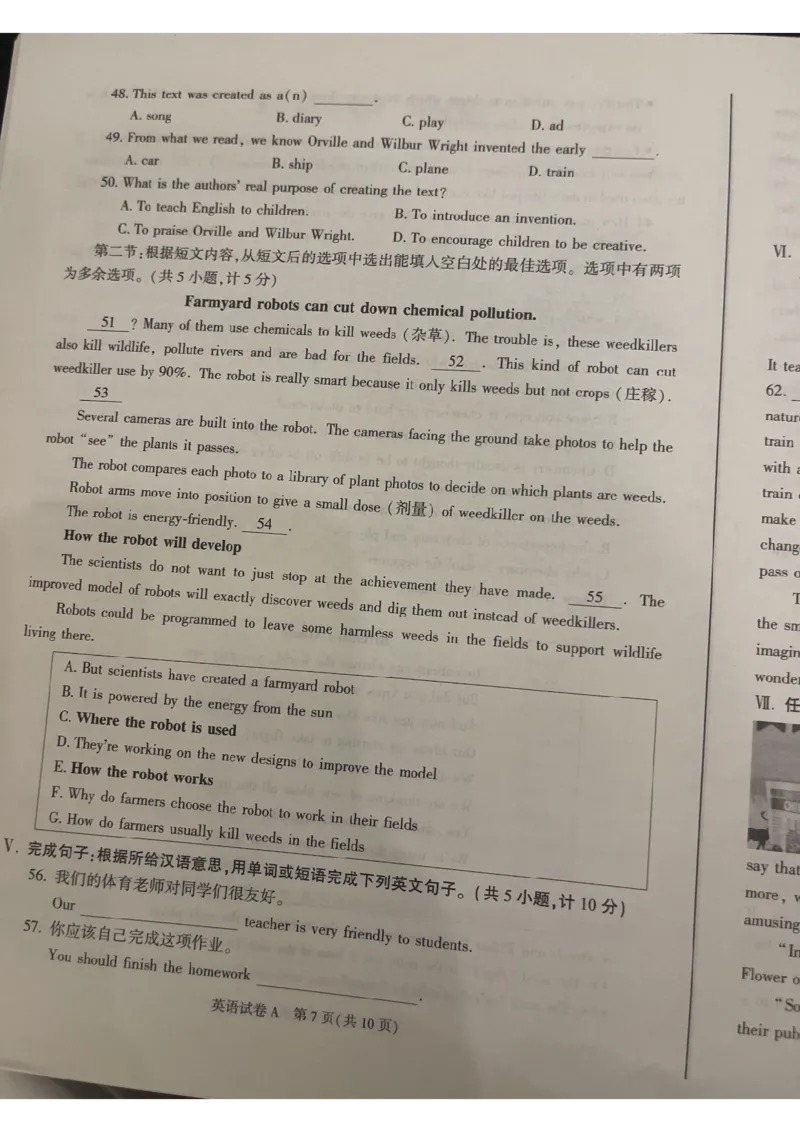 《2023陕西英语试卷+答案(图片版)_12.2026年4月全国各地高考模拟卷_2026版初中金考卷•45套中考试卷汇编系列合集_全国版中考真题(1)_各省市《历年中考真题》2013-2024(10)_10陕西卷》第7页预览