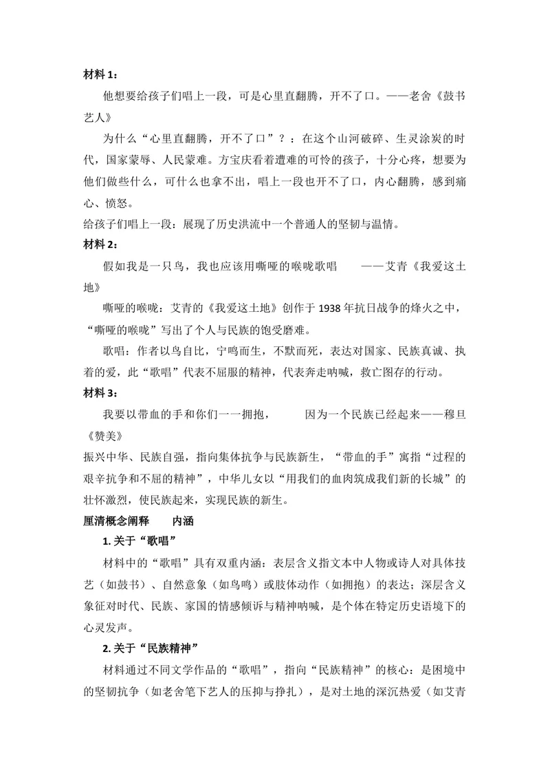 《2025年全国1卷作文深度解读与升格突破-（全国通用）_专项复习_2026年-语文专项复习_272026年高考语文写作技巧实战分析与素材运用（全国通用）》第2页预览