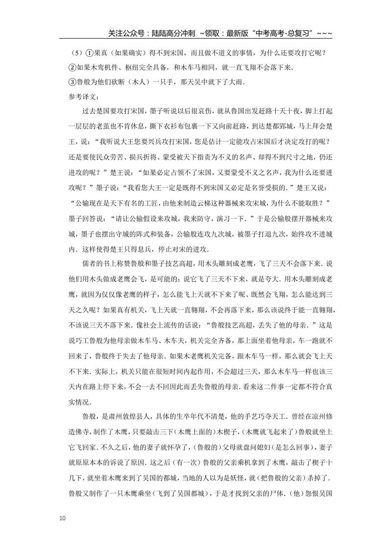 《2015年天津市高考语文试卷解析版_专项复习_2026年-语文专项复习_2008年-2025年语文高考真题_2008-2020年高考_地方卷_天津高考语文07-21_A4word版》第10页预览