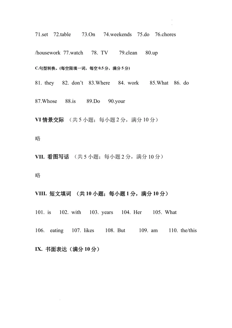 《Unit+2+Meet+My+Family+参考答案_初中全科目《第一次月考试卷》7-9年级上册_2026版初中《第一次月考》7年级上册（八科全套）（人教、北师等多版本）_7年级英语上_仁爱版第一次月考》第2页预览