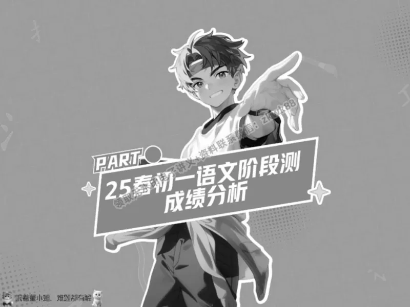 《19.课堂笔记主讲课中笔记_2025初一网课_25初一语文_25初一董俣语文（作业帮）_春季上-寒假班A+_课堂笔记》第10页预览