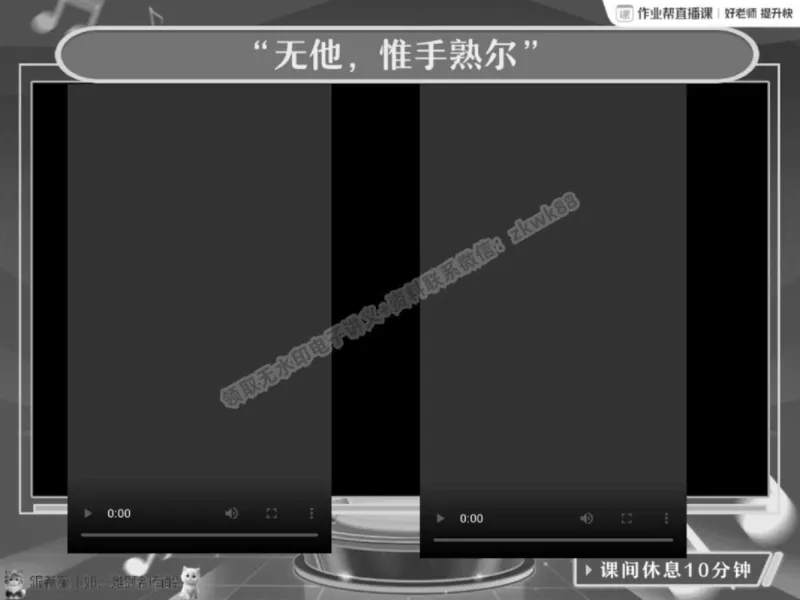 《19.课堂笔记主讲课中笔记_2025初一网课_25初一语文_25初一董俣语文（作业帮）_春季上-寒假班A+_课堂笔记》第2页预览