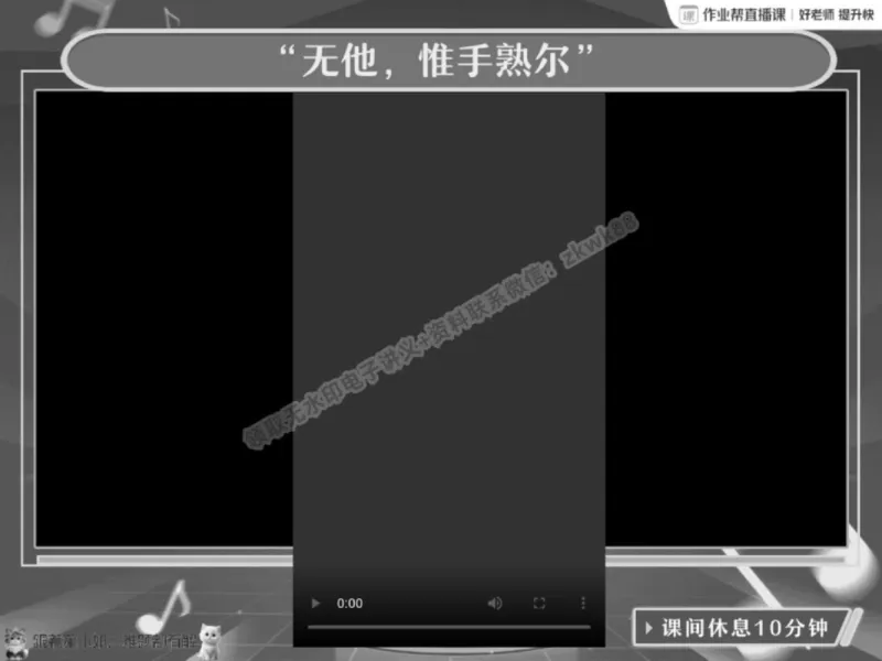 《19.课堂笔记主讲课中笔记_2025初一网课_25初一语文_25初一董俣语文（作业帮）_春季上-寒假班A+_课堂笔记》第3页预览