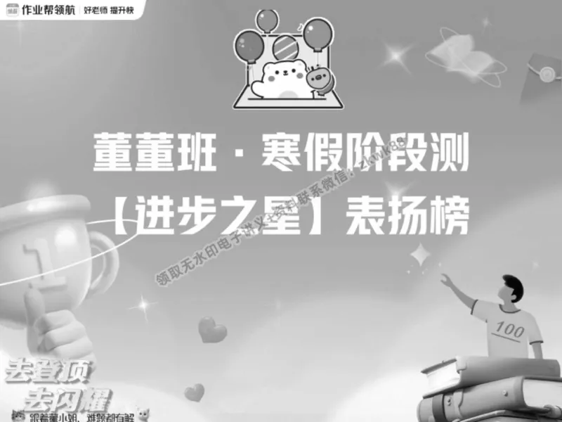 《19.课堂笔记主讲课中笔记_2025初一网课_25初一语文_25初一董俣语文（作业帮）_春季上-寒假班A+_课堂笔记》第4页预览