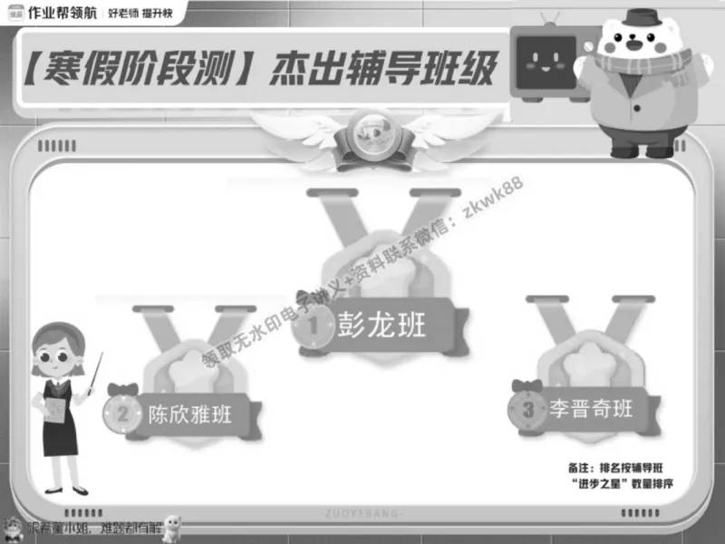 《19.课堂笔记主讲课中笔记_2025初一网课_25初一语文_25初一董俣语文（作业帮）_春季上-寒假班A+_课堂笔记》第6页预览
