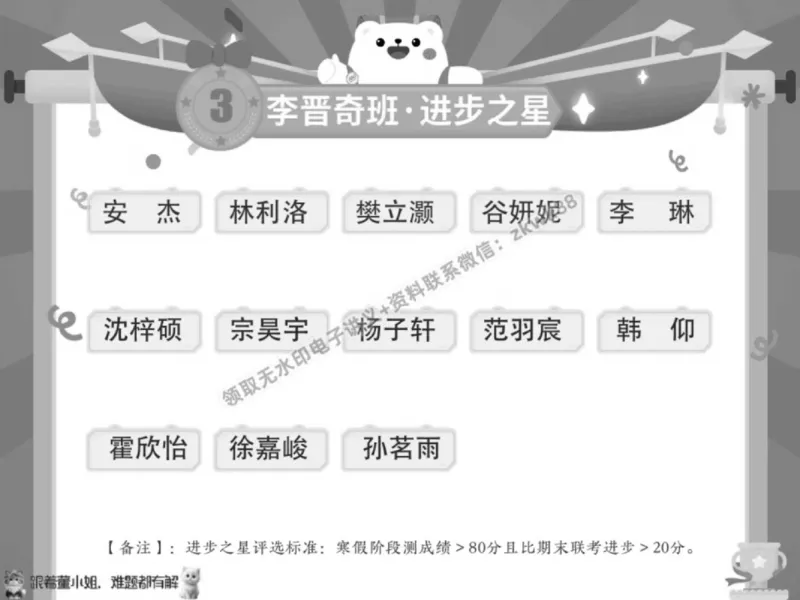 《19.课堂笔记主讲课中笔记_2025初一网课_25初一语文_25初一董俣语文（作业帮）_春季上-寒假班A+_课堂笔记》第9页预览