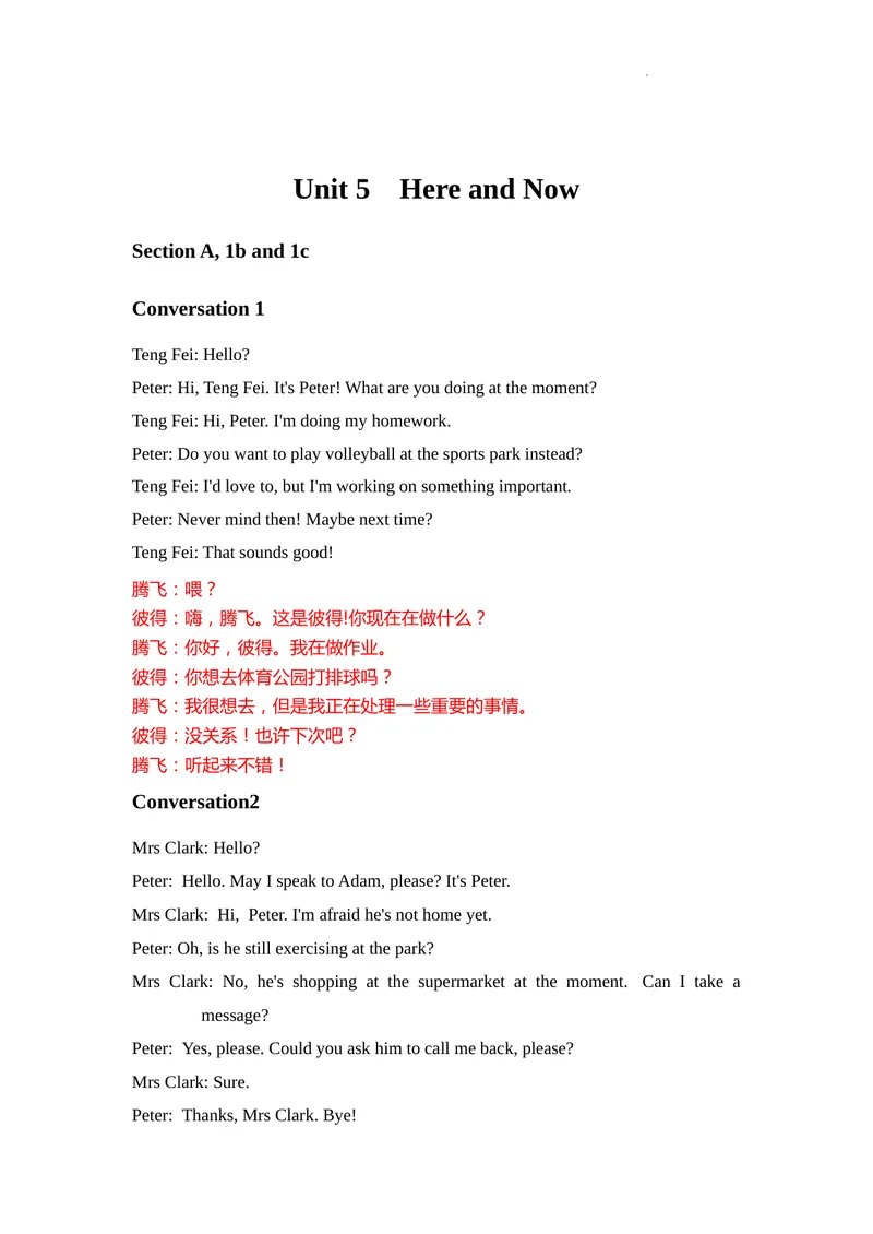 《2025新人教七下Unit5HereandNow听力材料_初中英语听力音频（人教版）25秋_7年级下册（2025春新教材）_课文听力_2025新人教七下单元课本听力音频U5HereandNow含听力文本》第1页预览