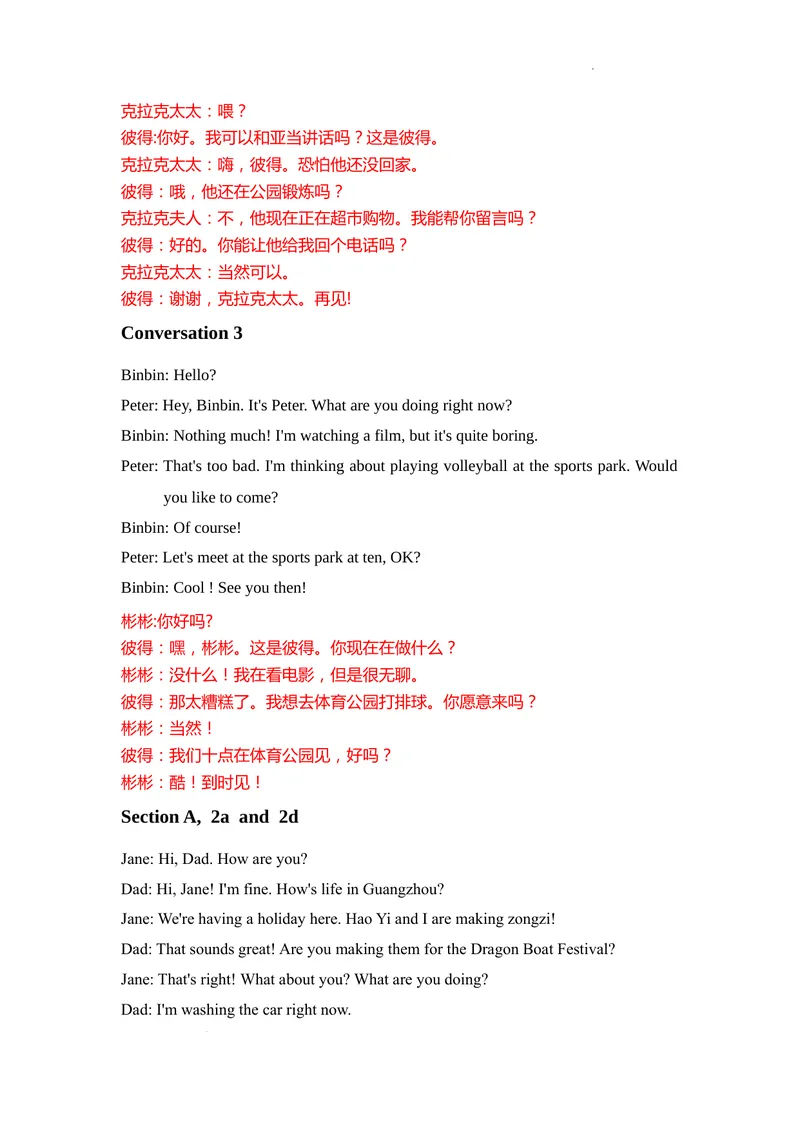 《2025新人教七下Unit5HereandNow听力材料_初中英语听力音频（人教版）25秋_7年级下册（2025春新教材）_课文听力_2025新人教七下单元课本听力音频U5HereandNow含听力文本》第2页预览