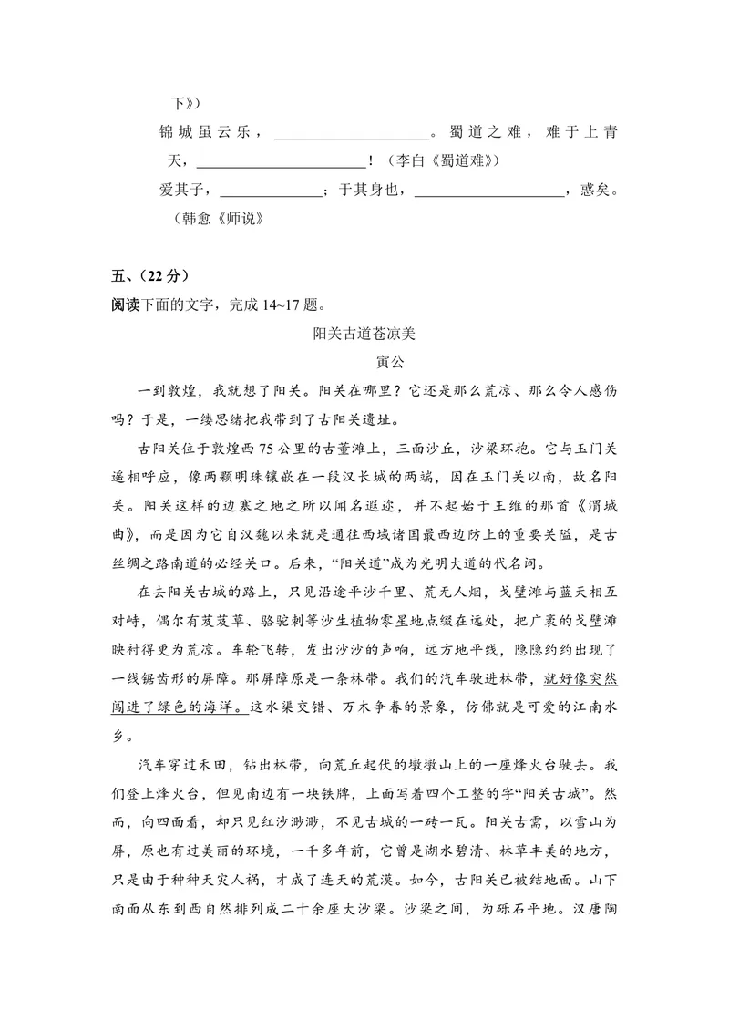 《2008年全国统一高考语文试卷（全国卷ⅰ）（含解析版）_专项复习_2026年-语文专项复习_2008年-2025年语文高考真题_2008-2020年高考_全国卷_全国统一高考语文（新课标I）08-21_A4word版》第7页预览
