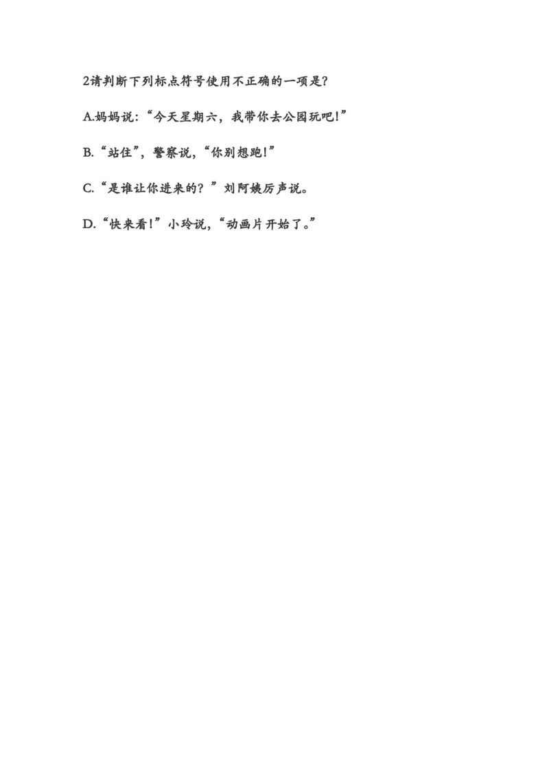 《17作业_小学1-6年级全科全套_2024更新专题_小学作文专题资料_小学作文1-6年级阅读理解课程_三年级作文_三年级作文01_第10讲作文人物语言描写》第3页预览