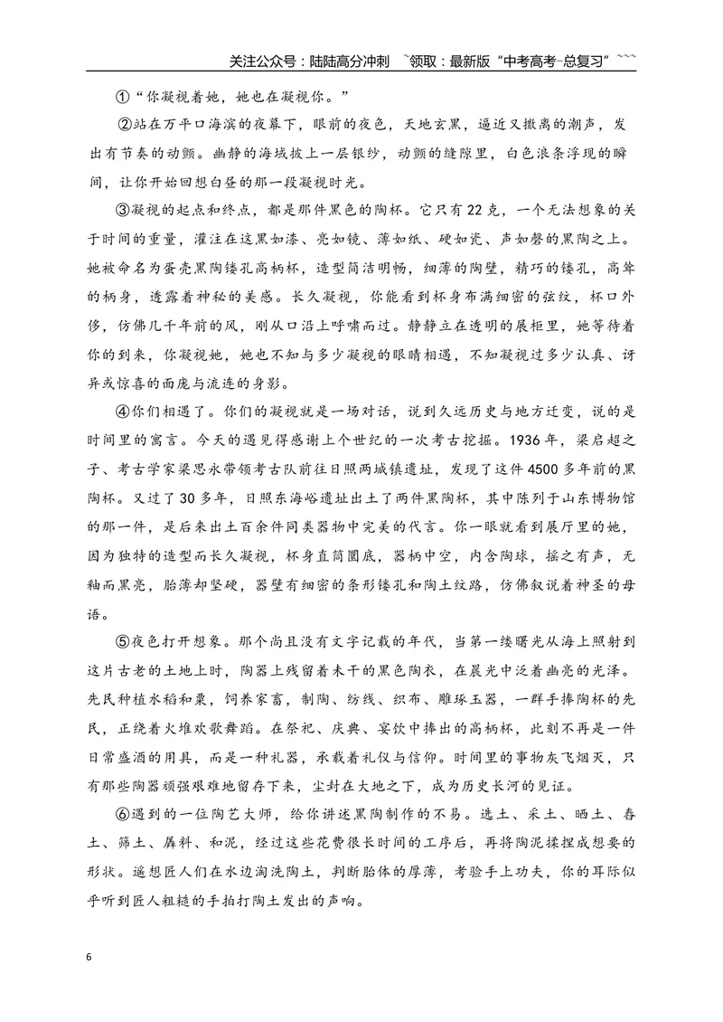 《8文学类文本阅读名校模拟精选训练八（教师版）_一轮复习_2026年-语文一轮复习_2026年高考语文一轮复习之现代文专题（全国通用）-G388_资料》第6页预览