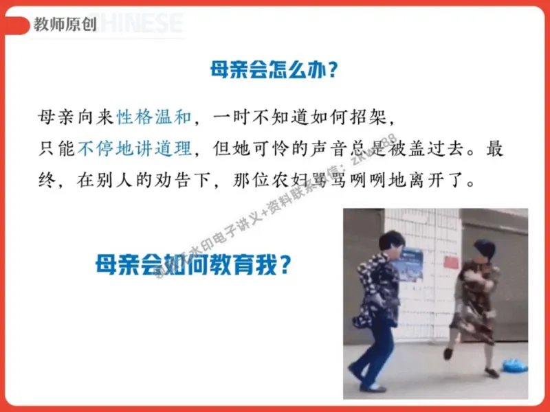 《11.课堂笔记主讲课中笔记_2025初一网课_25初一语文_25初一董俣语文（作业帮）_秋季下-秋季班A+_课堂笔记》第10页预览