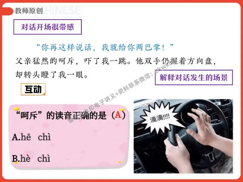 《11.课堂笔记主讲课中笔记_2025初一网课_25初一语文_25初一董俣语文（作业帮）_秋季下-秋季班A+_课堂笔记》第4页预览