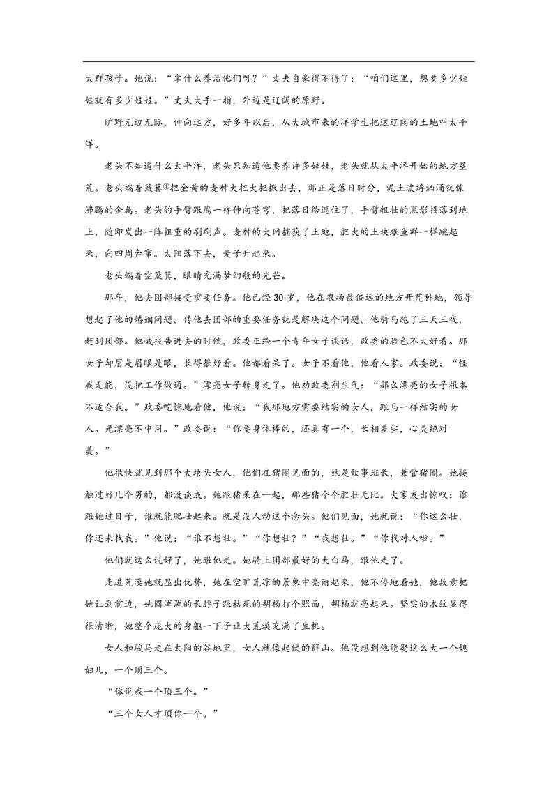 《2021年浙江省高考语文（原卷版）_专项复习_2026年-语文专项复习_2008年-2025年语文高考真题_2008-2020年高考_地方卷_浙江高考语文08-21_A4word版_PDF版（赠送）》第6页预览