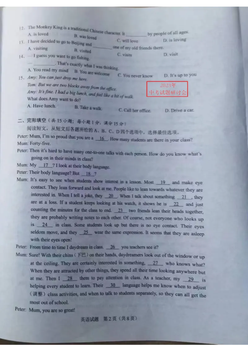 《2023江苏徐州英语试卷(图片版)_12.2026年4月全国各地高考模拟卷_2026版初中金考卷•45套中考试卷汇编系列合集_全国版中考真题(1)_各省市《历年中考真题》2013-2024(10)_江苏》第2页预览