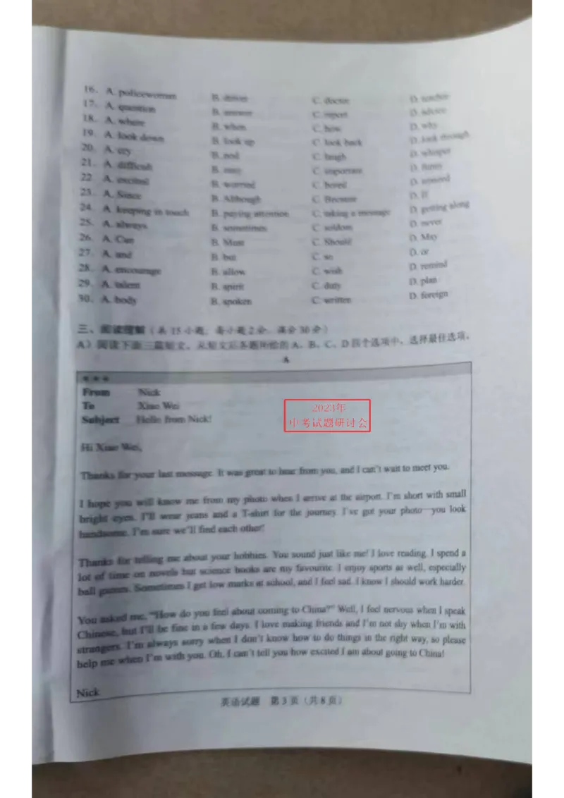 《2023江苏徐州英语试卷(图片版)_12.2026年4月全国各地高考模拟卷_2026版初中金考卷•45套中考试卷汇编系列合集_全国版中考真题(1)_各省市《历年中考真题》2013-2024(10)_江苏》第3页预览