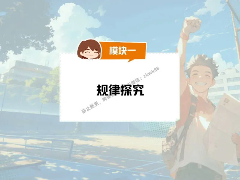 《18.课堂笔记主讲课中笔记_2025初一网课_25初一数学_25初一赵岩数学（作业帮）_秋季下-秋季班A+_课堂笔记》第2页预览