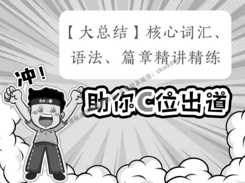 《15.课堂笔记主讲课中笔记_2025初一网课_25初一英语_25初一林淼英语（作业帮）_春季上-寒假班A+_课堂笔记》第1页预览