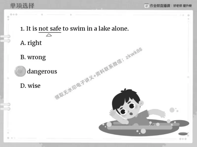 《15.课堂笔记主讲课中笔记_2025初一网课_25初一英语_25初一林淼英语（作业帮）_春季上-寒假班A+_课堂笔记》第3页预览
