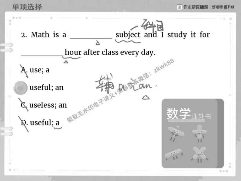 《15.课堂笔记主讲课中笔记_2025初一网课_25初一英语_25初一林淼英语（作业帮）_春季上-寒假班A+_课堂笔记》第4页预览