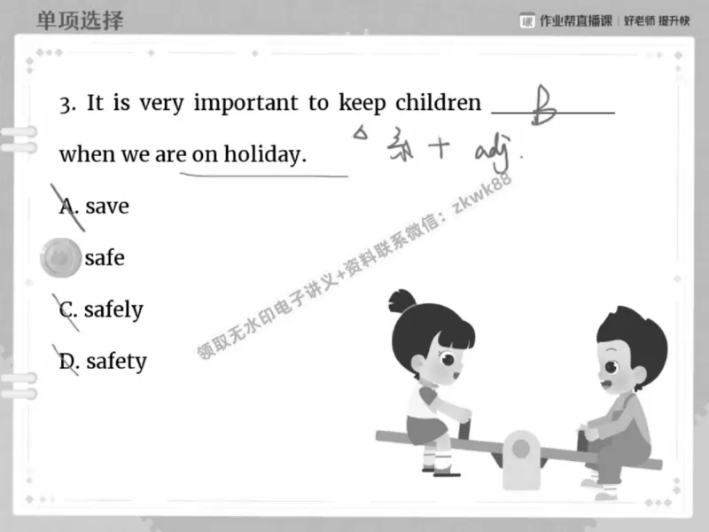 《15.课堂笔记主讲课中笔记_2025初一网课_25初一英语_25初一林淼英语（作业帮）_春季上-寒假班A+_课堂笔记》第5页预览
