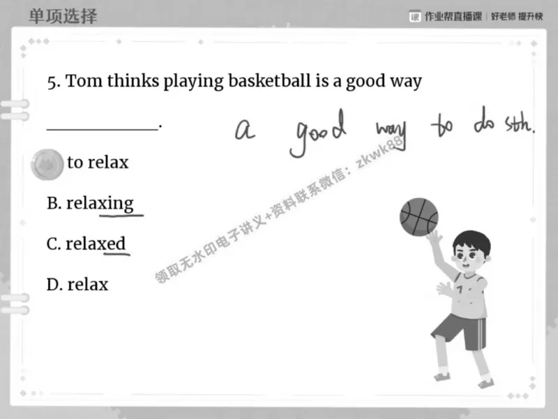 《15.课堂笔记主讲课中笔记_2025初一网课_25初一英语_25初一林淼英语（作业帮）_春季上-寒假班A+_课堂笔记》第7页预览