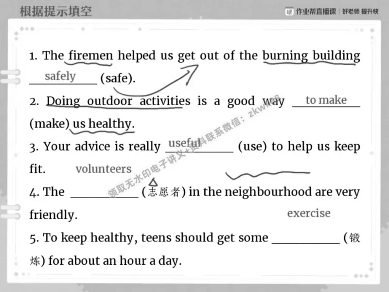 《15.课堂笔记主讲课中笔记_2025初一网课_25初一英语_25初一林淼英语（作业帮）_春季上-寒假班A+_课堂笔记》第8页预览