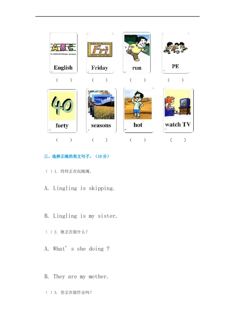 《2016秋（人教新起点）二年级英语下学期期末测验_小学1-6年级全科全套_1-6年级全科下册_二年级_二年级下英语_人教新起点二年级英语下册_试卷》第2页预览