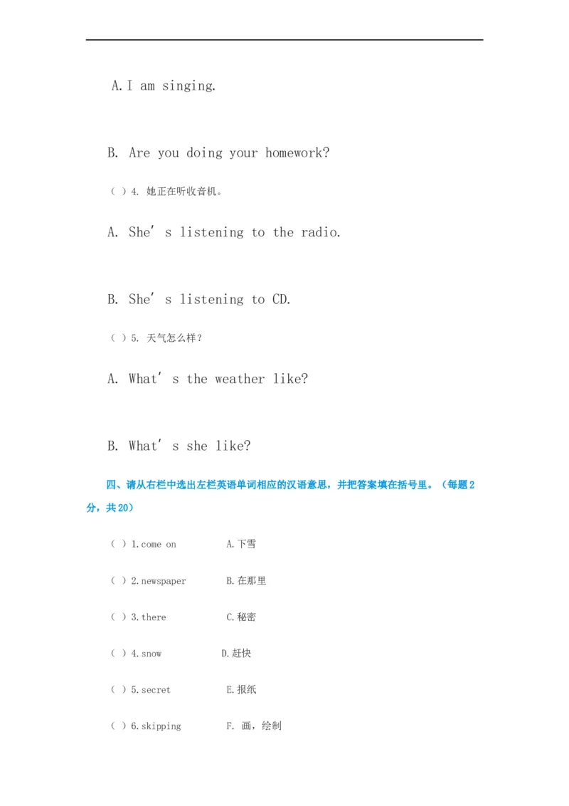 《2016秋（人教新起点）二年级英语下学期期末测验_小学1-6年级全科全套_1-6年级全科下册_二年级_二年级下英语_人教新起点二年级英语下册_试卷》第3页预览