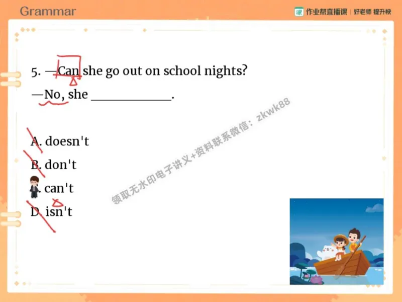 《15.课堂笔记主讲课中笔记_2025初一网课_25初一英语_25初一林淼英语（作业帮）_秋季下-秋季班A+_课堂笔记》第8页预览