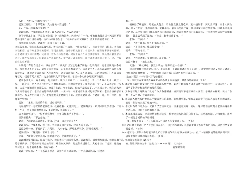 《2015年海南高考语文试题及答案_专项复习_2026年-语文专项复习_2008年-2025年语文高考真题_2008-2020年高考_地方卷_海南高考语文08-21_A3word版_PDF版（赠送）》第3页预览