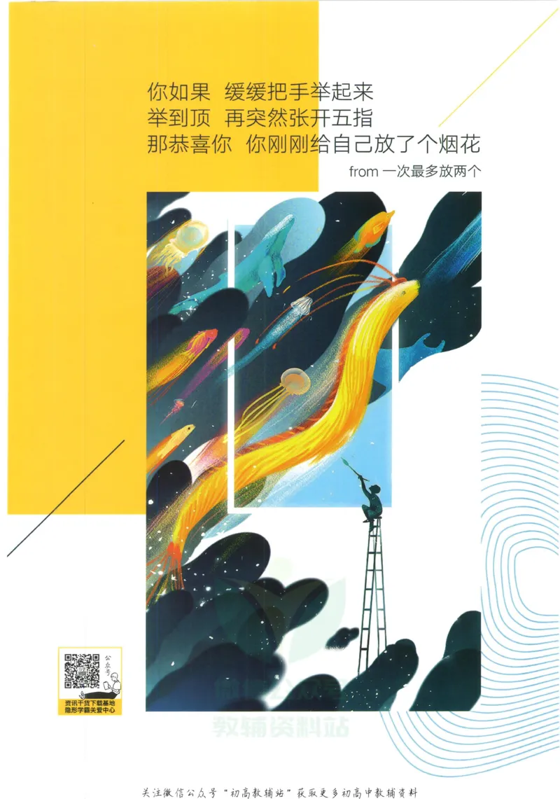 《初中必刷题七年级上册生物人教版狂K重点_2、2025初中必刷题合集_初中必刷题23+24+25上册_2023版》第2页预览