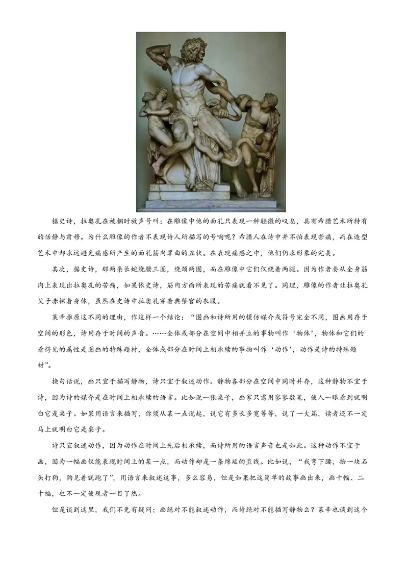 《2021年江苏省高考语文试卷解析版_专项复习_2026年-语文专项复习_2008年-2025年语文高考真题_2008-2020年高考_地方卷_江苏高考语文07-21_A4word版_PDF版（赠送）》第2页预览