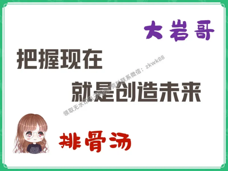 《15.课堂笔记主讲课中笔记_2025初一网课_25初一数学_25初一赵岩数学（作业帮）_暑期班A+班_课堂笔记》第5页预览