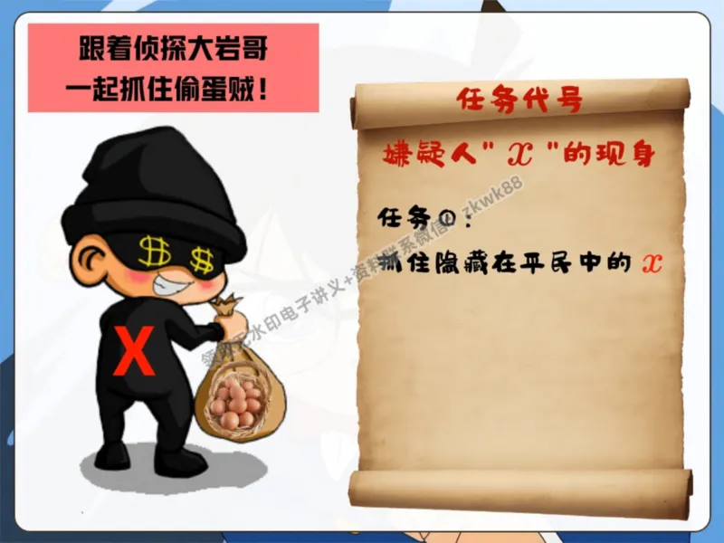 《15.课堂笔记主讲课中笔记_2025初一网课_25初一数学_25初一赵岩数学（作业帮）_暑期班A+班_课堂笔记》第8页预览