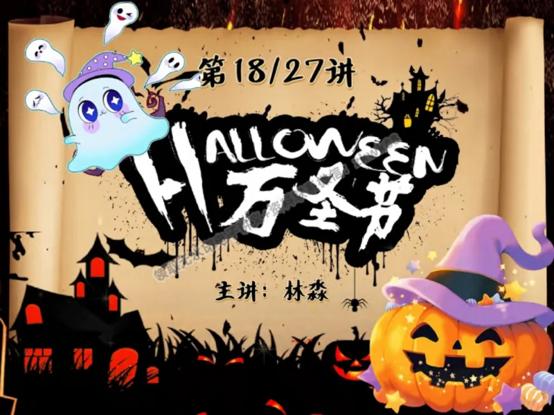 《10.课堂笔记主讲课中笔记_2025初一网课_25初一英语_25初一林淼英语（作业帮）_秋季下-秋季班A+_课堂笔记》第4页预览