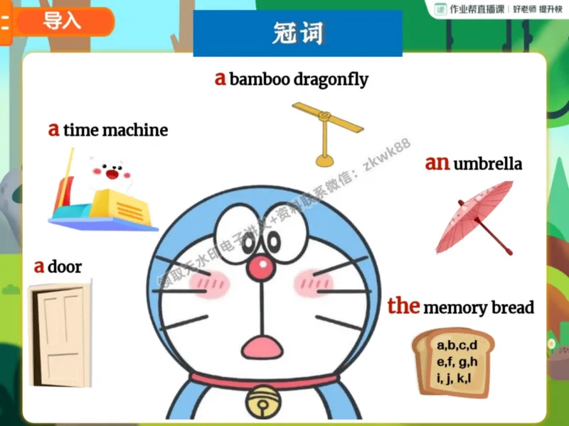 《11.课堂笔记主讲课中笔记_2025初一网课_25初一英语_25初一林淼英语（作业帮）_暑期班A+班_课堂笔记》第8页预览