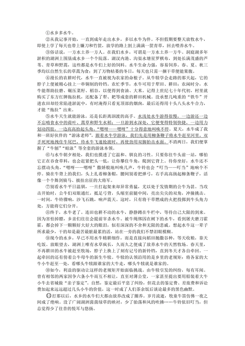 《2013年浙江省高考语文（原卷版）_专项复习_2026年-语文专项复习_2008年-2025年语文高考真题_2008-2020年高考_地方卷_浙江高考语文08-21_A4word版_PDF版（赠送）》第3页预览