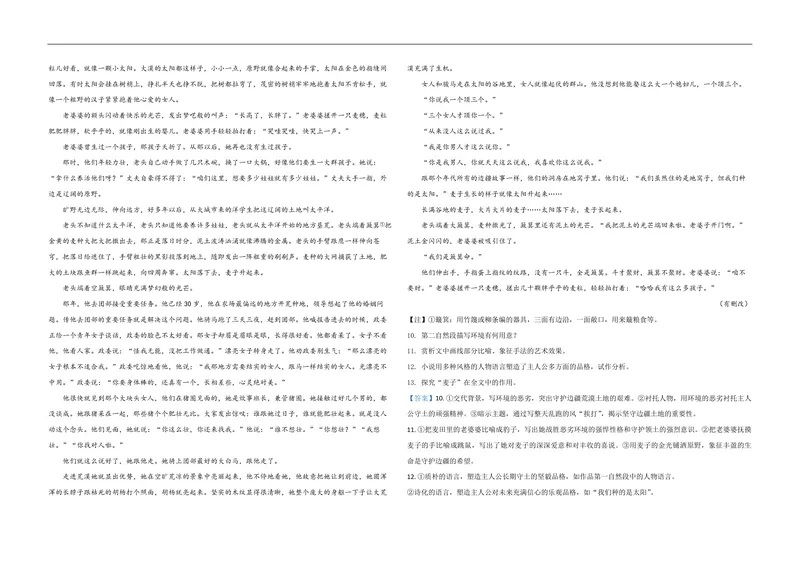 《2021年浙江省高考语文（含解析版）_专项复习_2026年-语文专项复习_2008年-2025年语文高考真题_2008-2020年高考_地方卷_浙江高考语文08-21_A3word版_PDF版（赠送）》第5页预览