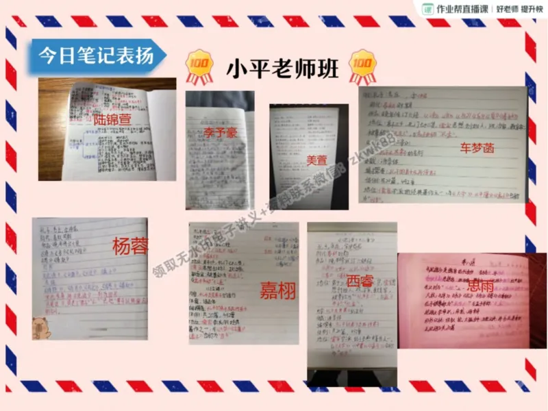 《17.课堂笔记主讲课中笔记_2025初一网课_25初一语文_25初一董俣语文（作业帮）_暑期班A+班_课堂笔记》第10页预览
