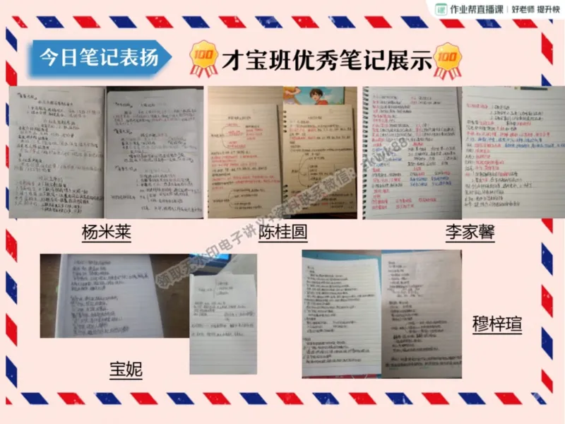 《17.课堂笔记主讲课中笔记_2025初一网课_25初一语文_25初一董俣语文（作业帮）_暑期班A+班_课堂笔记》第2页预览