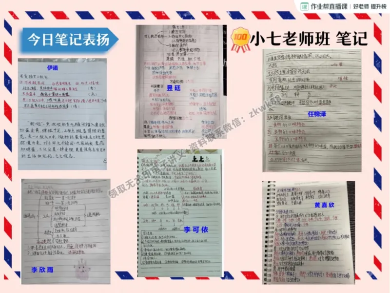 《17.课堂笔记主讲课中笔记_2025初一网课_25初一语文_25初一董俣语文（作业帮）_暑期班A+班_课堂笔记》第3页预览